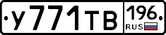 %D0%A3771%D0%A2%D0%92196