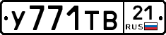 %D0%A3771%D0%A2%D0%9221