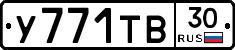 %D0%A3771%D0%A2%D0%9230