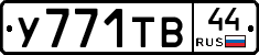 %D0%A3771%D0%A2%D0%9244