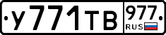 %D0%A3771%D0%A2%D0%92977