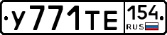 %D0%A3771%D0%A2%D0%95154