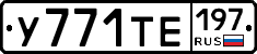 %D0%A3771%D0%A2%D0%95197