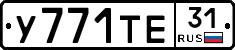 %D0%A3771%D0%A2%D0%9531