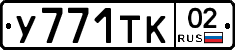 %D0%A3771%D0%A2%D0%9A02