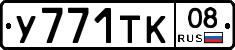 %D0%A3771%D0%A2%D0%9A08