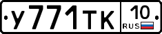 %D0%A3771%D0%A2%D0%9A10