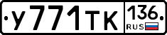 %D0%A3771%D0%A2%D0%9A136