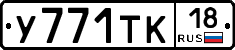 %D0%A3771%D0%A2%D0%9A18