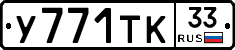 %D0%A3771%D0%A2%D0%9A33