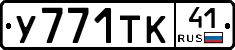 %D0%A3771%D0%A2%D0%9A41