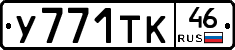 %D0%A3771%D0%A2%D0%9A46