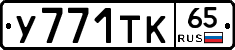 %D0%A3771%D0%A2%D0%9A65