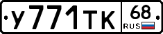 %D0%A3771%D0%A2%D0%9A68