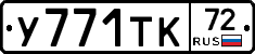 %D0%A3771%D0%A2%D0%9A72