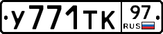 %D0%A3771%D0%A2%D0%9A97
