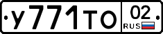 %D0%A3771%D0%A2%D0%9E02