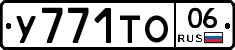 %D0%A3771%D0%A2%D0%9E06