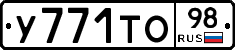%D0%A3771%D0%A2%D0%9E98