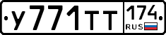 %D0%A3771%D0%A2%D0%A2174