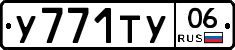 %D0%A3771%D0%A2%D0%A306