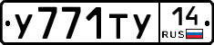 %D0%A3771%D0%A2%D0%A314