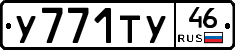 %D0%A3771%D0%A2%D0%A346