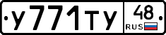 %D0%A3771%D0%A2%D0%A348