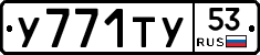 %D0%A3771%D0%A2%D0%A353
