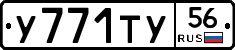 %D0%A3771%D0%A2%D0%A356