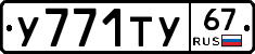 %D0%A3771%D0%A2%D0%A367