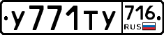 %D0%A3771%D0%A2%D0%A3716