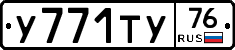 %D0%A3771%D0%A2%D0%A376