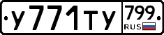 %D0%A3771%D0%A2%D0%A3799