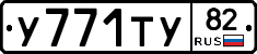%D0%A3771%D0%A2%D0%A382