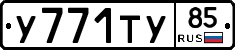 %D0%A3771%D0%A2%D0%A385
