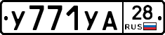 %D0%A3771%D0%A3%D0%9028