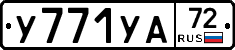 %D0%A3771%D0%A3%D0%9072