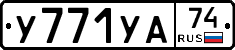 %D0%A3771%D0%A3%D0%9074