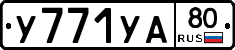 %D0%A3771%D0%A3%D0%9080