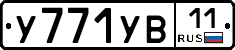 %D0%A3771%D0%A3%D0%9211