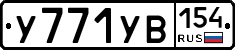 %D0%A3771%D0%A3%D0%92154