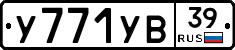 %D0%A3771%D0%A3%D0%9239