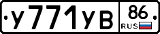 %D0%A3771%D0%A3%D0%9286