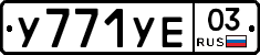 %D0%A3771%D0%A3%D0%9503