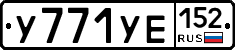 %D0%A3771%D0%A3%D0%95152