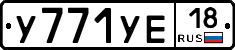 %D0%A3771%D0%A3%D0%9518