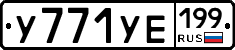%D0%A3771%D0%A3%D0%95199