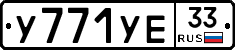 %D0%A3771%D0%A3%D0%9533