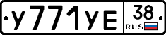%D0%A3771%D0%A3%D0%9538